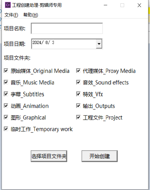 剪辑后期工程规范/Editing Engineering Specification